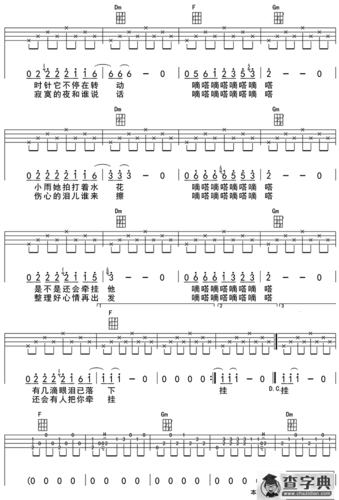 滴答(ukulele四线谱)简谱