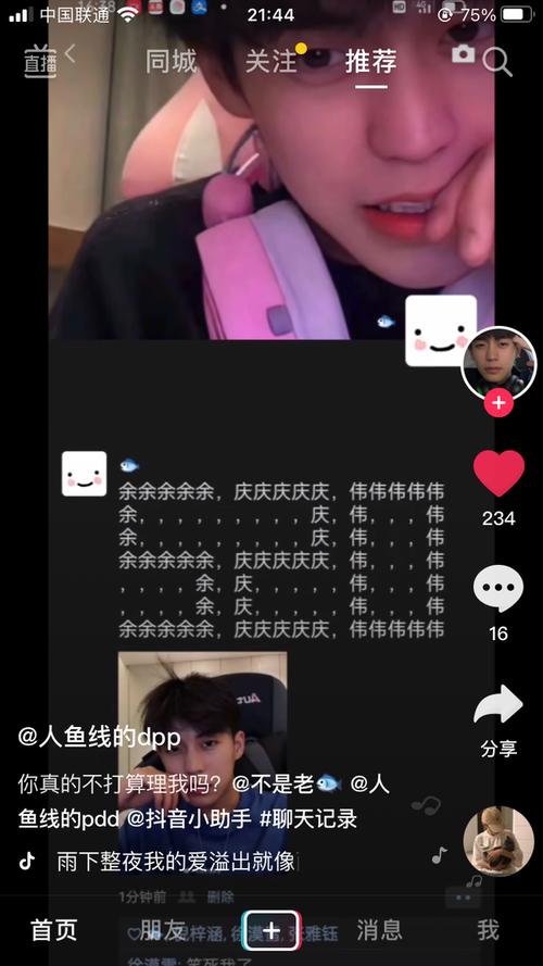 余庆伟余庆伟抖音