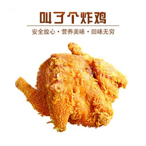 黄金脆皮裹粉炸鸡整只鸡半成品商用童子鸡冷冻熟食叫了个鸡同款