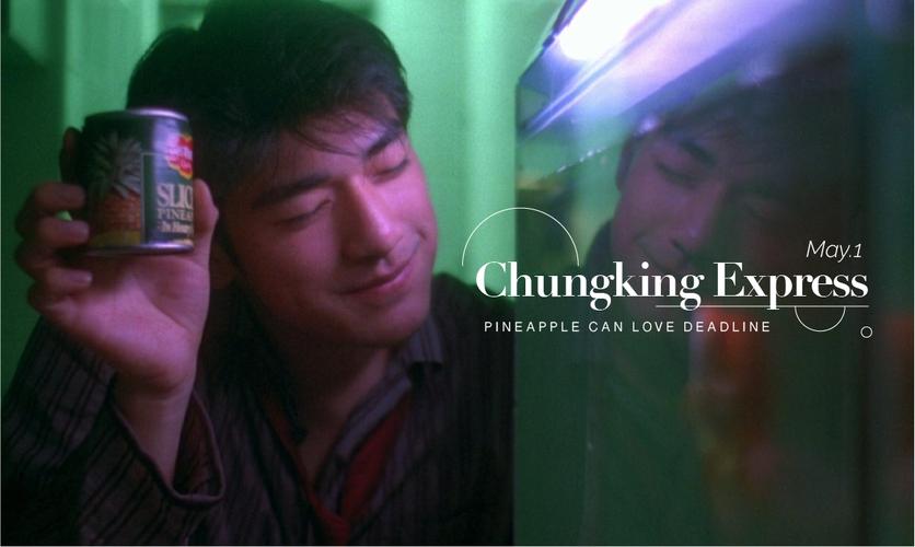 《重庆森林》:那罐过期的凤梨罐头,代表爱情即将重新开始