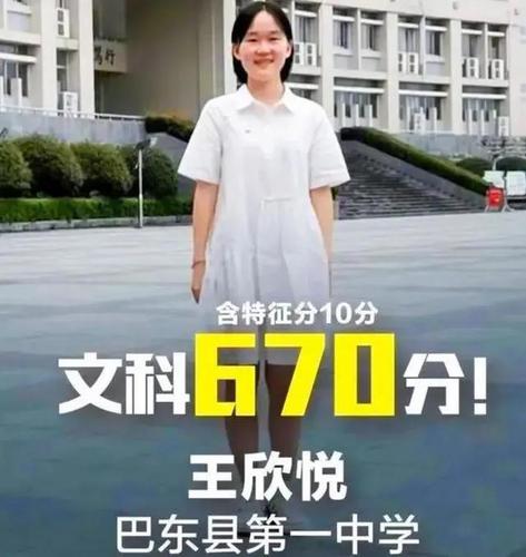 湖北文科女状元—王欣悦 比如今年湖北文科状元王欣悦,重庆文科状元