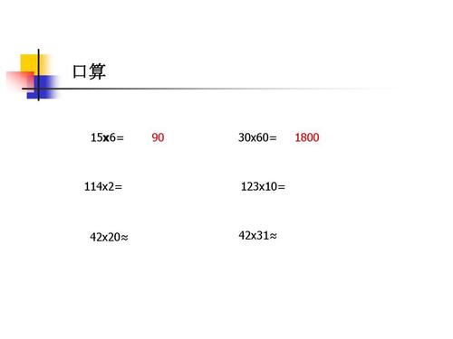 新人教版四年级上册《三位数乘两位数的笔算乘法》]