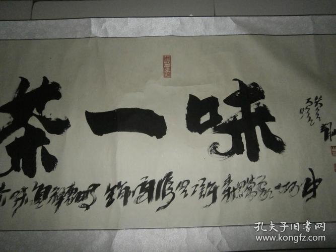 著名书法家【王青山】书法.173x58.