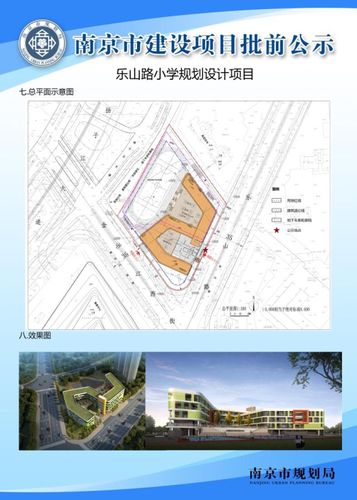 南京河西乐山路小学要来了 计划明年6月移交