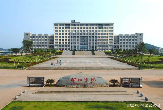 高校展区|邵阳学院