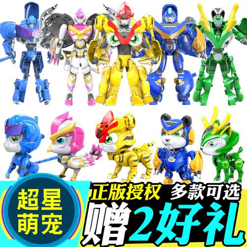 猪猪侠之超星萌宠2玩具正版阿五铁拳虎儿童变形机器人五合体套装_7折