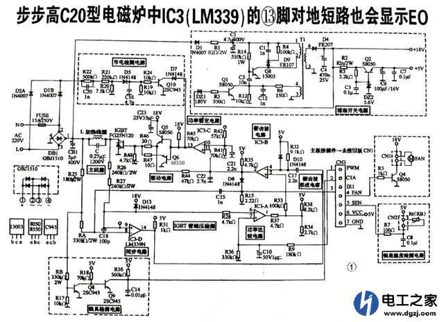 电磁炉中ic(lm339)的故障检测维修实例