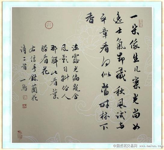 出《兰花诗》书法小品换绿云做小三第二季