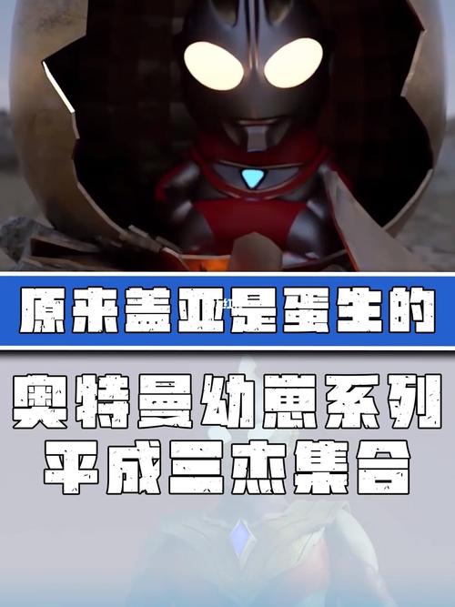 奥特曼幼崽系列平成三杰终于集齐