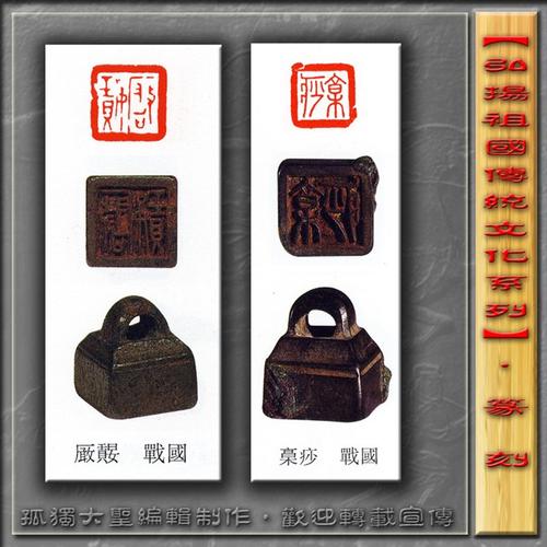 古玺欣赏 - 一尘如风(柏华) - 一尘如风