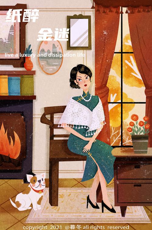 纸醉金迷/复古风插画