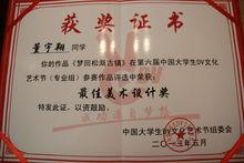 重庆文理学院文学与传媒学院|2|14