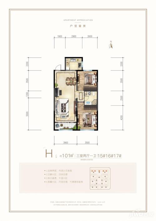 至诚金融世家h户型-3室2厅1卫-101.0㎡