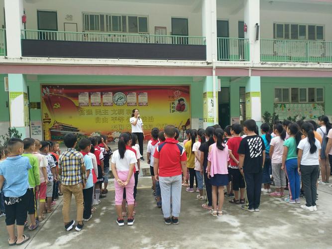 白坭小学开学第一课 开学典礼