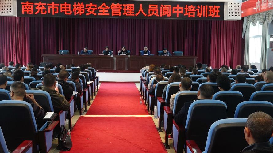 阆中市市场监管局特邀特种设备作业人员培训考试机构,开展了阆中市