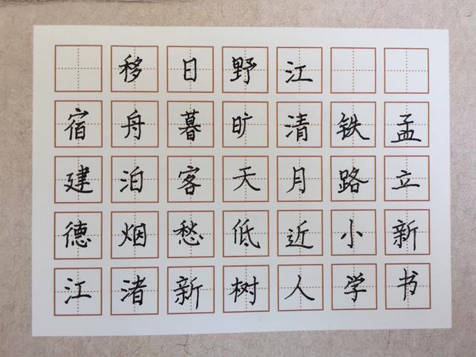 铁路小学教师硬笔书法比赛获奖作品
