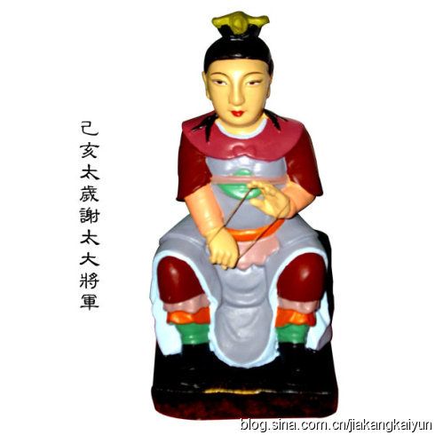 六十甲子太岁星君(组图)