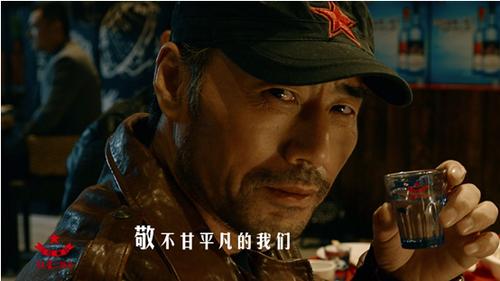 红星二锅头2016新广告开年传递正能量