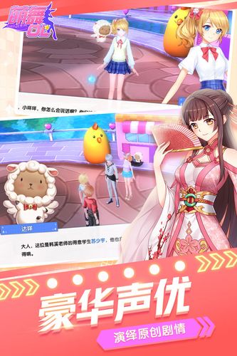 > 萌舞ol下载