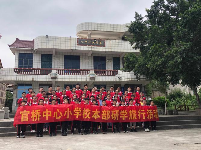行走的课堂——官桥中心小学校本部开展秋季研学活动