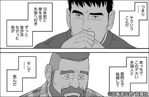 2018冬季档治愈系《弟之夫》:与双胞胎弟弟的丈夫一