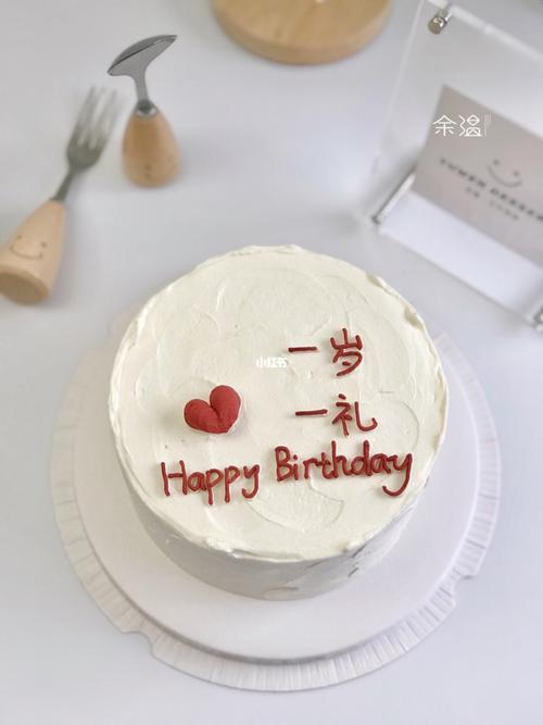 深圳蛋糕 | 宝宝周岁生日蛋糕_蛋糕_宝宝周岁_生日蛋糕_龙华自由行