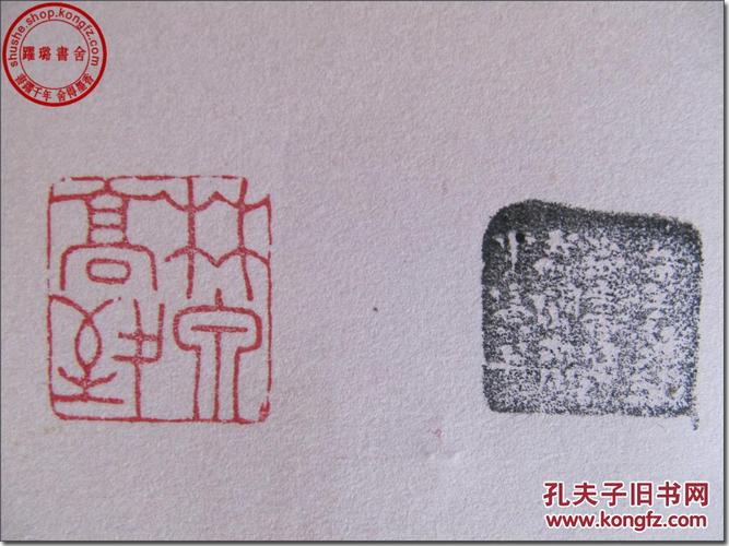 1cm×5.5cm,130克.清光绪壬寅年 , 篆刻家黄牧甫治印