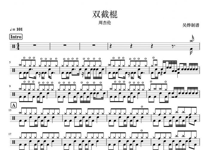 展开>>综合排行榜月榜季榜曲谱推荐孤勇者陈奕迅架子鼓|鼓谱发布人