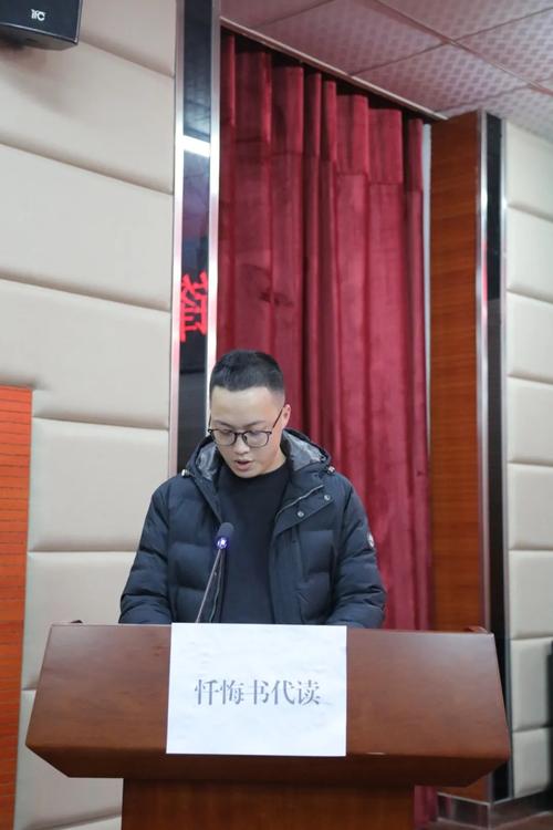 前锋区法院召开队伍教育整顿警示教育大会