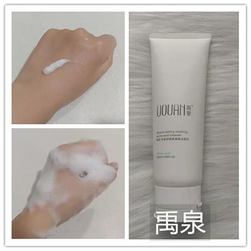 禹泉b5氨基酸洗面奶