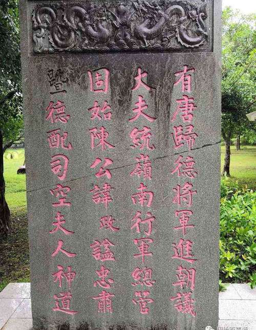 陈元光 为什么说陈元光是固始人