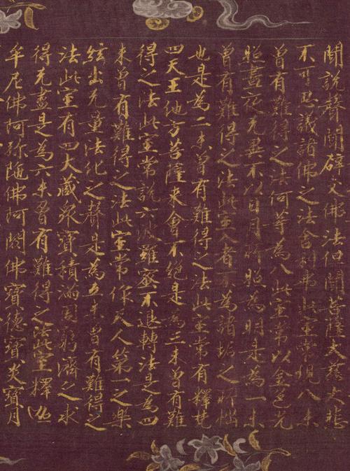 维摩诘经卷中北宋02佛顶寺主僧尹辉富监造的大理国手卷:【国宝在线