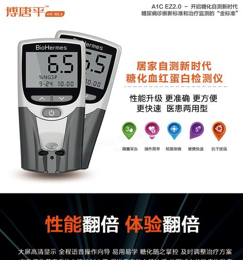 博唐平 糖化血红蛋白检测仪 血糖仪家用医用血糖糖化2功能测试仪 一次