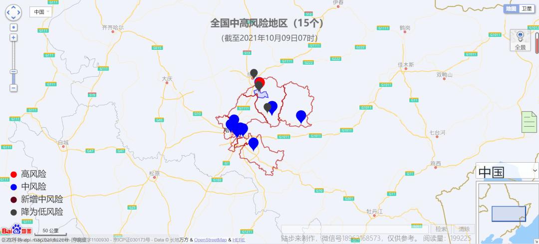 【发布】2021年10月8日百色市新型冠状病毒肺炎疫情情况