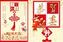 蛇年大吉新年祝福语海报psd素材