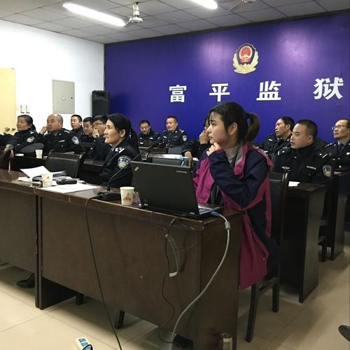 富平监狱举办执法管理平台应用软件操作培训班_陕西
