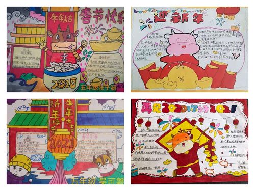 巧手迎新春,幸福中国年—西良厢小学迎新春主题活动(十)