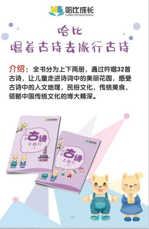 善思源哈比成长幼小衔接的美篇