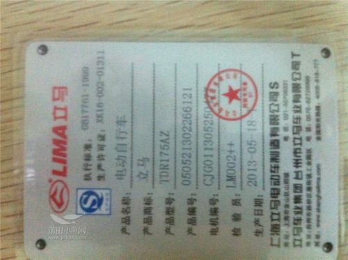 转让骑一个月5个电瓶立马电动车合格证都有