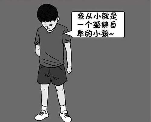 孤独的孩子,当他接近同伴,想和同伴一起玩的时候,心里的自卑感会驱使