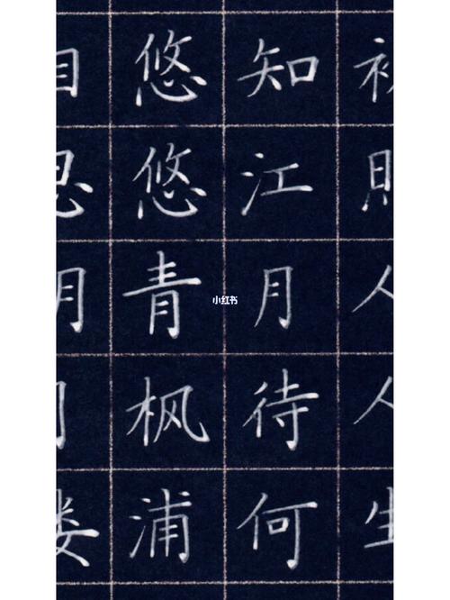 硬笔书法作品《春江花月夜·唐代-张若虚》想参加书法