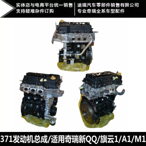 适用m1原厂套装正时凸机三缸奇瑞发动机总成及部件