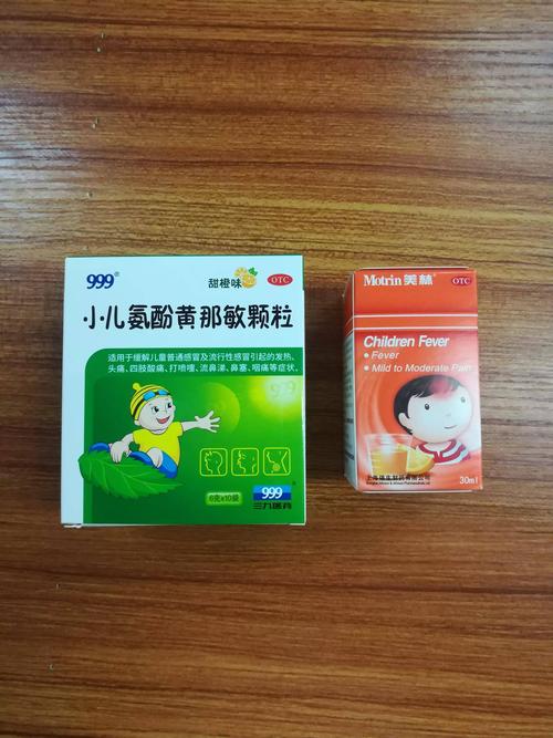 退烧药有哪些说说常见的退烧药