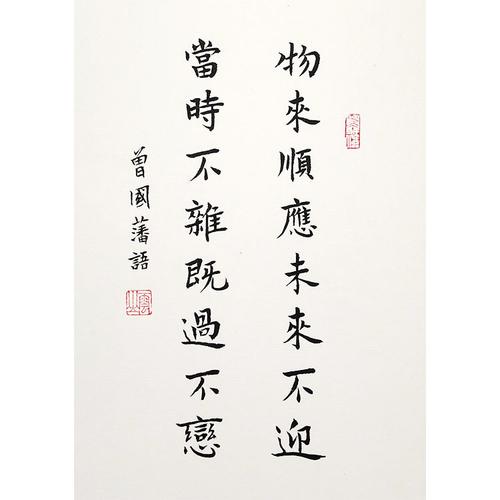摆件桌面字画顺应手写摆台镜框未来来不迎挂画书法