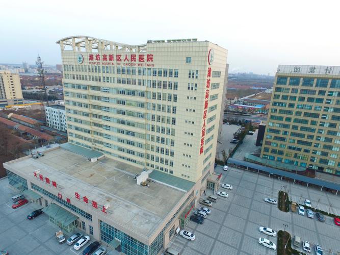 办百姓需要的医养康综合体 潍坊高新区人民医院医护康养融合打造齐鲁