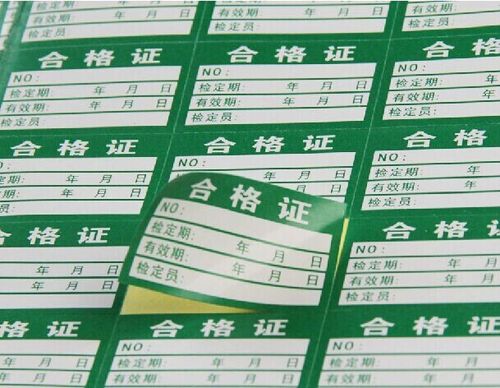 绿色型号合格证不干胶标签检定员日期贴纸通用合格证标贴