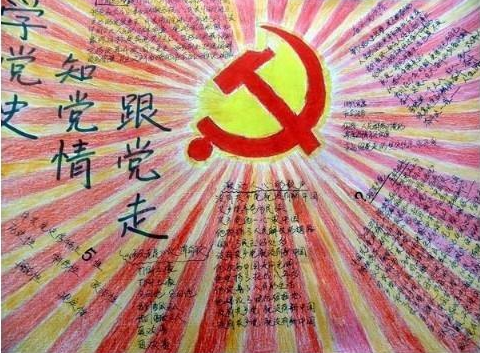 学党史听党话跟党走感党恩的手抄报 永远跟党走手抄报