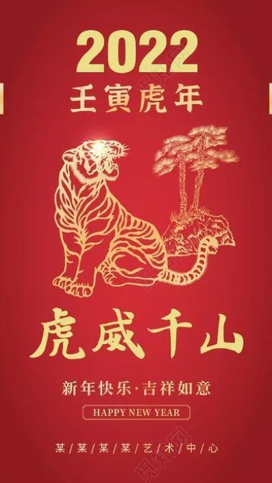 2022年《虎年剪纸集》欣赏