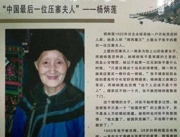 记得火遍全网的"压寨夫人"吗?老照片修复后年轻貌美,土匪捡到宝了