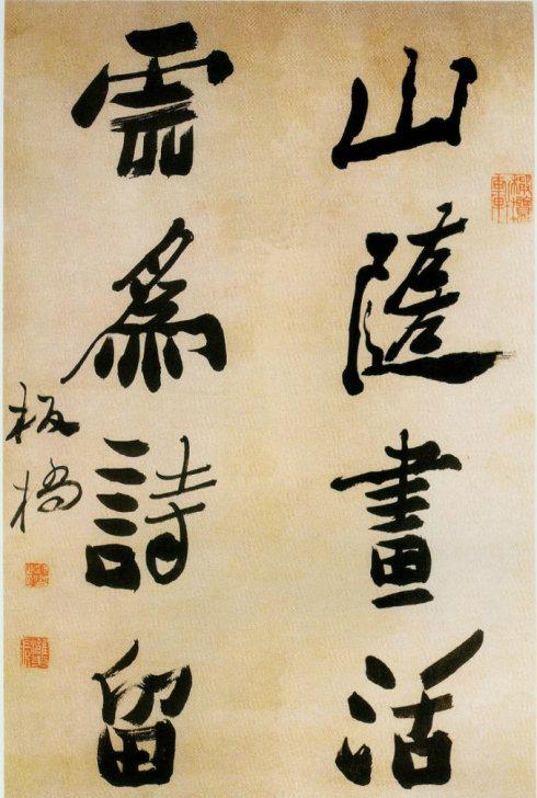 [转载]【清】郑板桥-----书法作品赏析